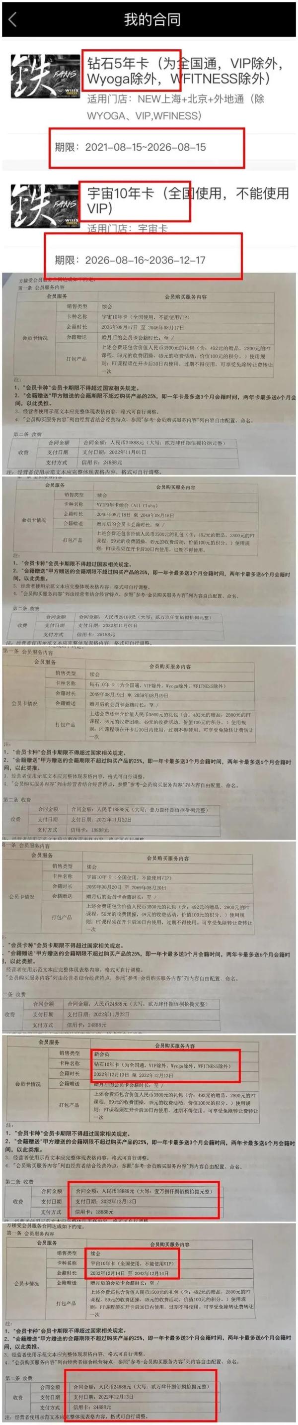 健身卡能用到100岁，“销售还让我借钱继续买”