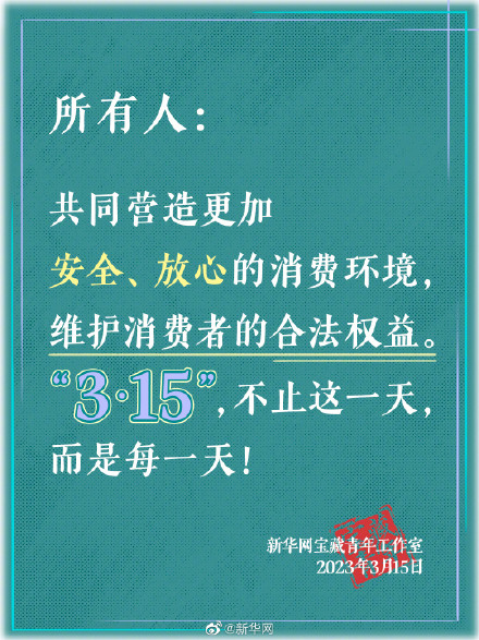 投诉举报就打12315