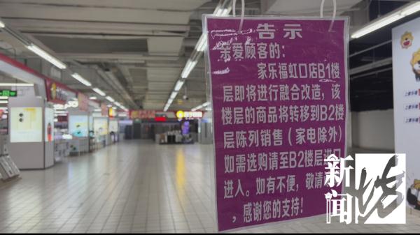 破关店传闻?沪上家乐福货架满了,但这类消费有限制→ 破关店传闻?沪上家乐福货架满了,但这类消费有限制→