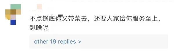 知名火锅店要求必须点锅底！网友这样说……