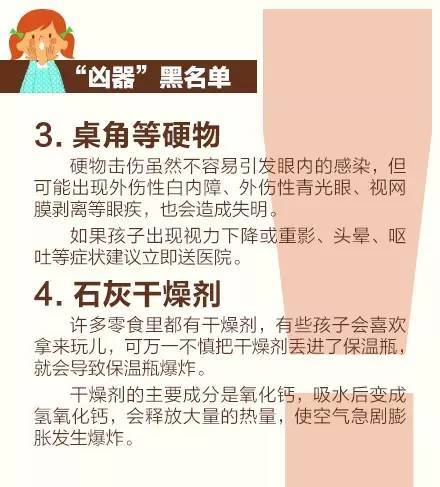 揪心！6岁女孩遭筷子戳眼，直插大脑9cm！事发时家长就在身边……