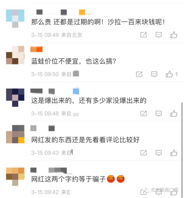 食材过期、抹布擦完刀具擦垃圾桶……网红餐厅后厨乱象曝光！