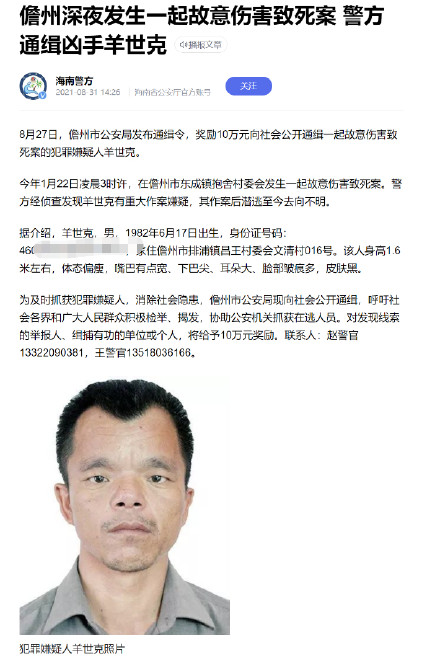 12岁男孩用嫌犯信息通过游戏实名认证，偷用爷爷手机一晚充值6930元