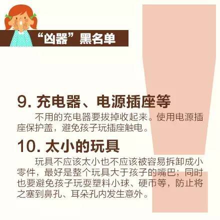 揪心！6岁女孩遭筷子戳眼，直插大脑9cm！事发时家长就在身边……