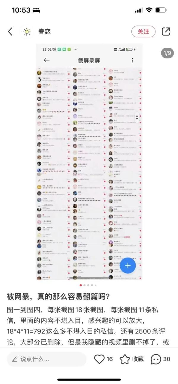 被网暴后有那么容易翻篇吗?多位亲历者发声 被网暴后有那么容易翻篇吗?多位亲历者发声