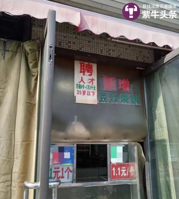 25岁本科女生月薪8000元入职烧饼店