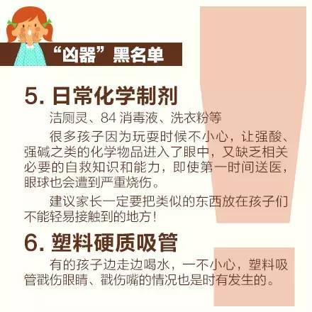 揪心！6岁女孩遭筷子戳眼，直插大脑9cm！事发时家长就在身边……