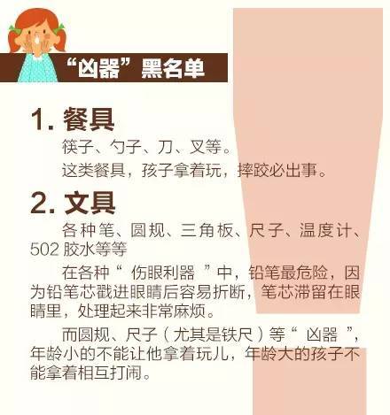 揪心！6岁女孩遭筷子戳眼，直插大脑9cm！事发时家长就在身边……