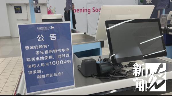 破关店传闻?沪上家乐福货架满了,但这类消费有限制→ 破关店传闻?沪上家乐福货架满了,但这类消费有限制→