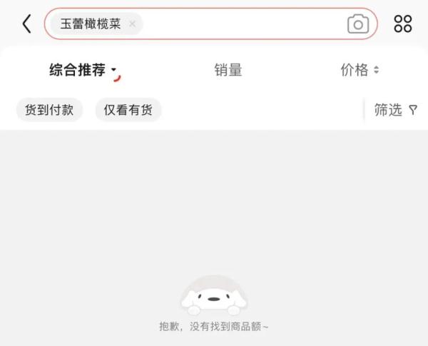 苍蝇乱飞、阵阵恶臭……“全天下都是这么做橄榄菜的”？