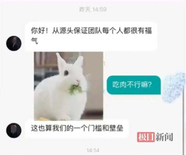 一公司只招吃素员工，回应来了