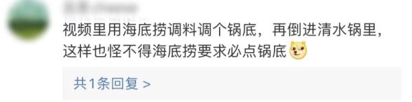 知名火锅店要求必须点锅底！网友这样说……