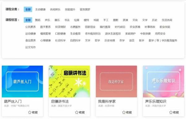 本月开始！50岁以上人员免费报国家老年大学！