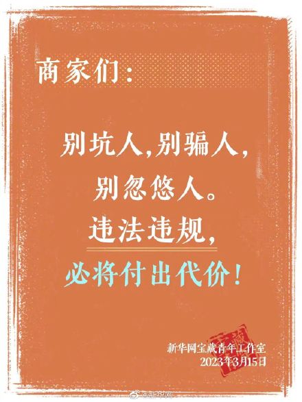 投诉举报就打12315