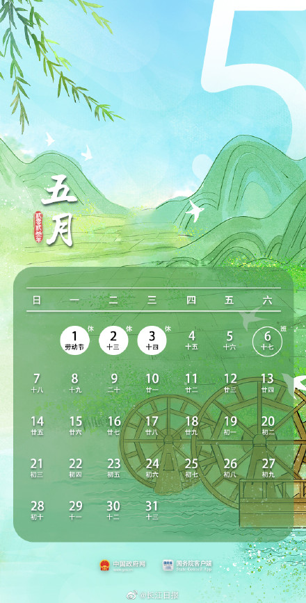 2023年清明节放假一天不调休