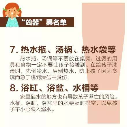 揪心！6岁女孩遭筷子戳眼，直插大脑9cm！事发时家长就在身边……
