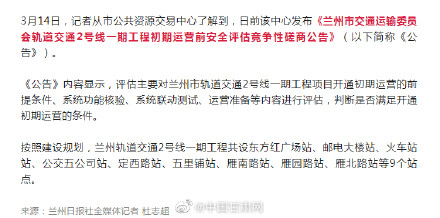 兰州轨道交通2号线一期工程最新进展 兰州轨道交通2号线一期工程最新进展