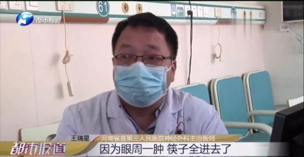 揪心！6岁女孩遭筷子戳眼，直插大脑9cm！事发时家长就在身边……