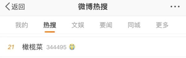 苍蝇乱飞、阵阵恶臭……“全天下都是这么做橄榄菜的”？