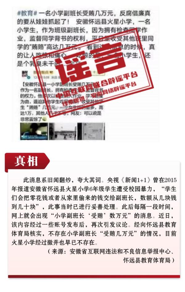 “慈善”主播在凉山给老人发现金?真相:发了3000元又收回2800元 “慈善”主播在凉山给老人发现金?真相:发了3000元又收回2800元