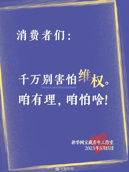 投诉举报就打12315