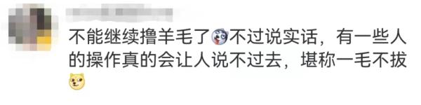 知名火锅店要求必须点锅底！网友这样说……