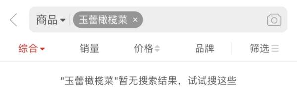 苍蝇乱飞、阵阵恶臭……“全天下都是这么做橄榄菜的”？