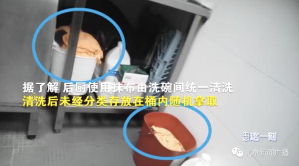 食材过期、抹布擦完刀具擦垃圾桶……网红餐厅后厨乱象曝光！