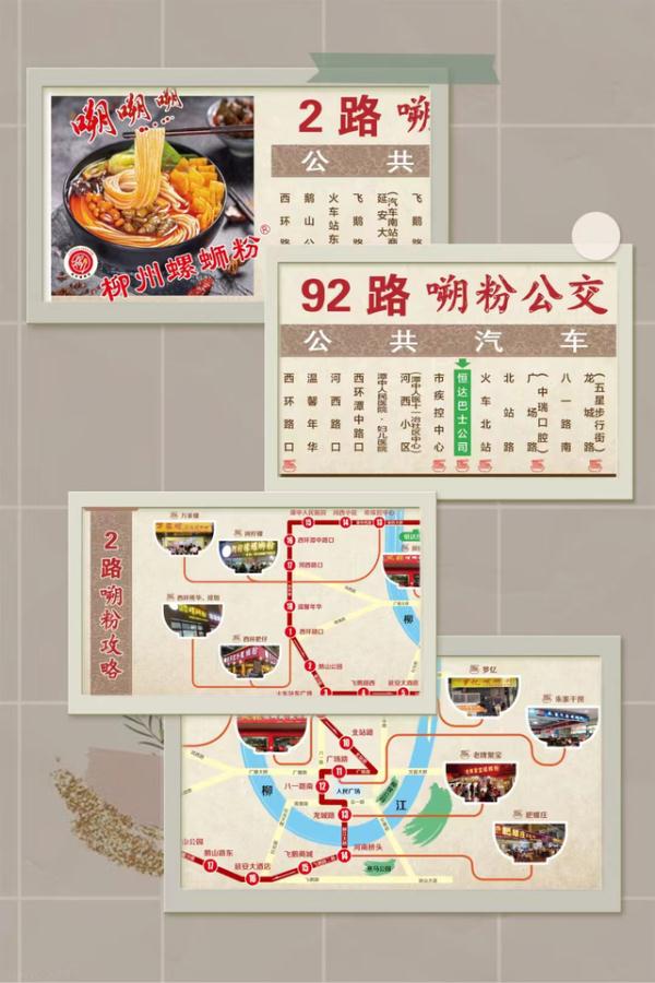 吃货大喜！广西柳州上线“嗍粉公交”，途经这些网红螺蛳粉店→