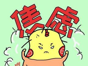 【科普】焦虑症的4大症状你有吗？