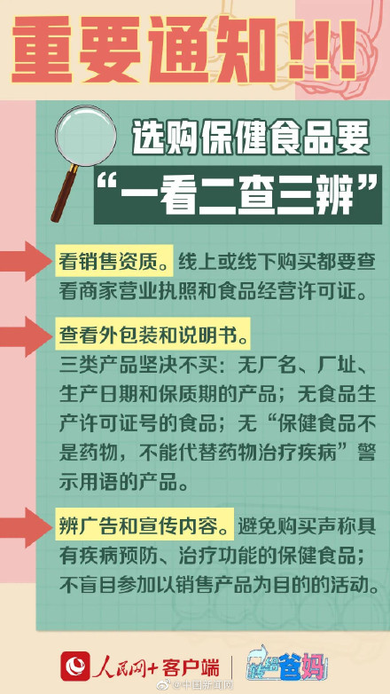 老年人警惕6种保健骗局 老年人警惕6种保健骗局