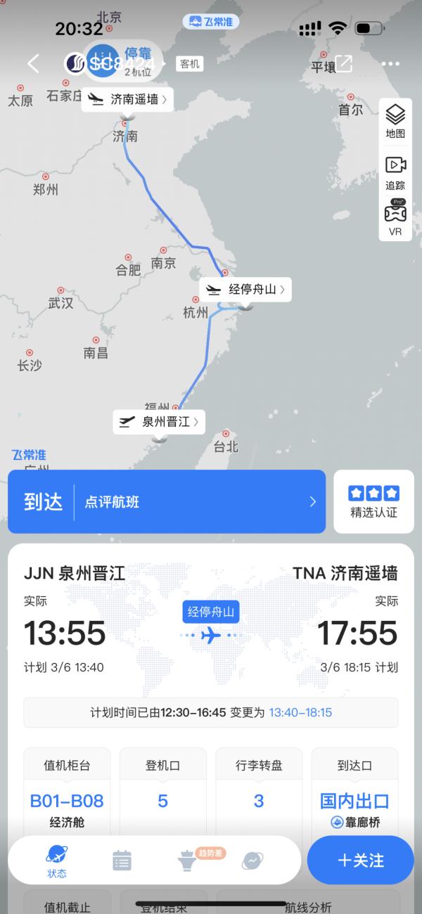 “麻烦机长开快点吧!”遇到乘客求助,机长真能“提速”吗? “麻烦机长开快点吧!”遇到乘客求助,机长真能“提速”吗?