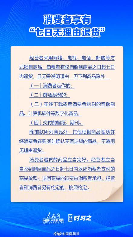 必看！买买买完的糟心事怎么解决？