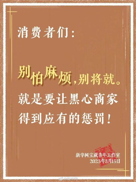 投诉举报就打12315