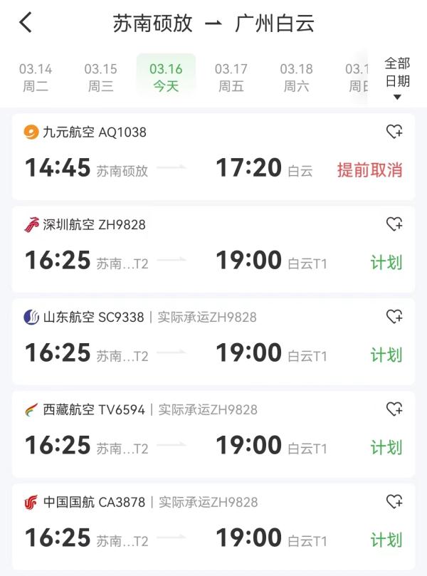 苏州终于有机场了？回应来了；网友：喜提半日体验卡