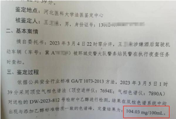 苦等近五年只想重新取得驾驶证 谁知一个举动又要再等五年......