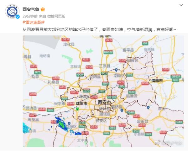 暴雪预警！多地普降大雪，西安要下到→