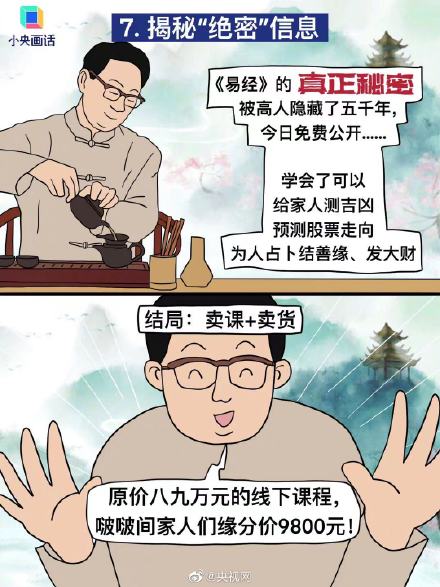 这些直播间主播只坑家人们