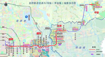 平谷线最新线路图公布！燕郊到东大桥最短仅需32分钟
