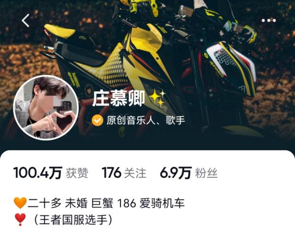 “网红”庄慕卿意外身亡，事故认定公布→