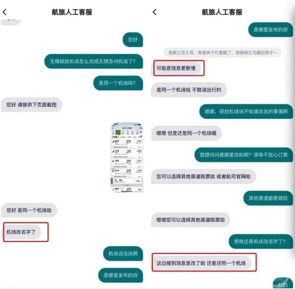 苏州终于有机场了？回应来了；网友：喜提半日体验卡