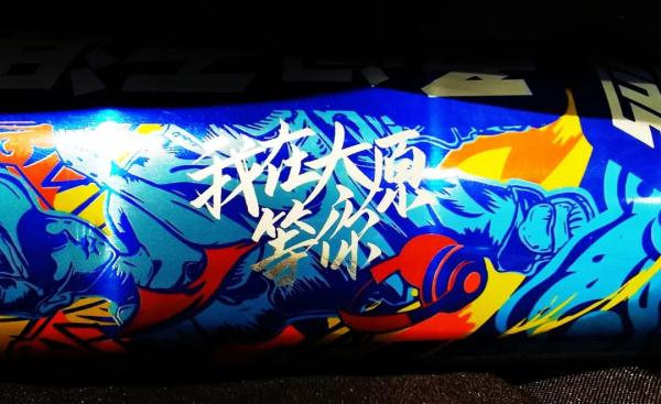 太马定了！5月21日7时！