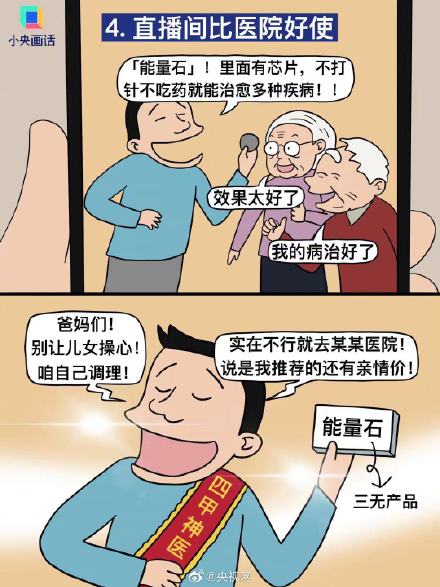 这些直播间主播只坑家人们