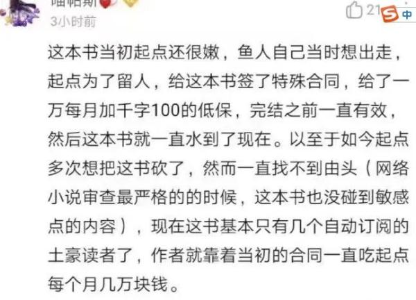 网文连载12年，迟迟不完结被举报