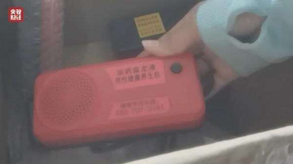 药贩子的免费套路:免费寄给老人的“评书机” 暗藏天价药骗局 药贩子的免费套路:免费寄给老人的“评书机” 暗藏天价药骗局