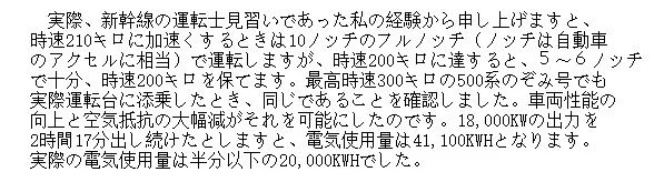中国高铁“一公里耗电一万度”？真相是……