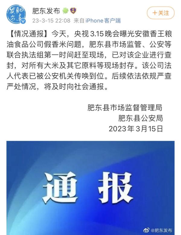 连夜行动！“儿子”们被封！企业被查！