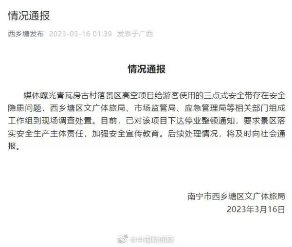 “夺命”网红项目被点名,曾回应“暂不考虑整改”,最新消息…… “夺命”网红项目被点名,曾回应“暂不考虑整改”,最新消息……