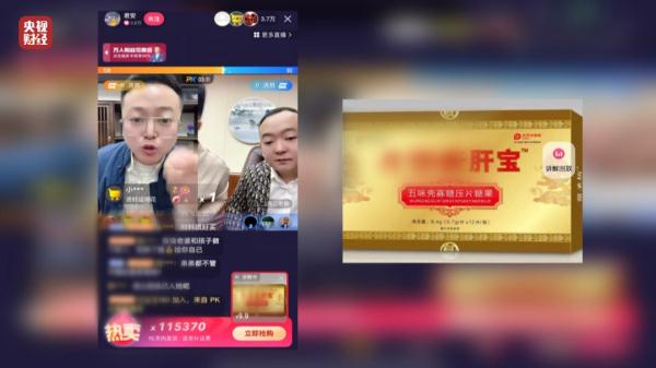苦情戏直播局中局：“儿子”们专骗老人买神药
