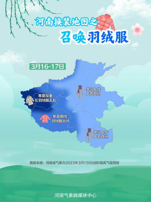 注意防范！河南气象发布道路结冰黄色预警